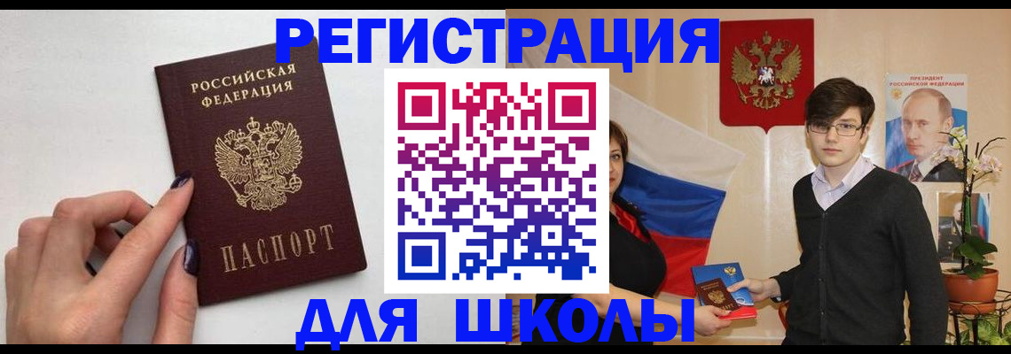 временная регистрация для всех в Боровске